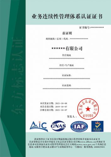 社会责任管理体系