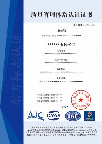 汽车行业质量管理体系