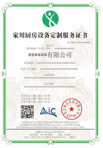 家用厨房设备定制服务