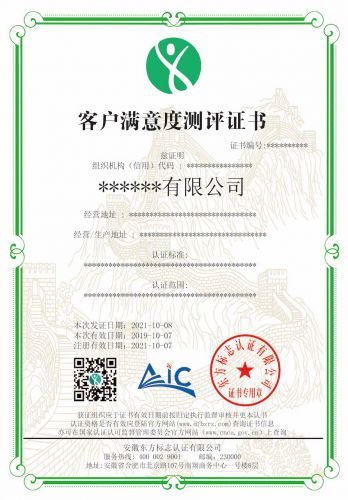 客户满意度测评